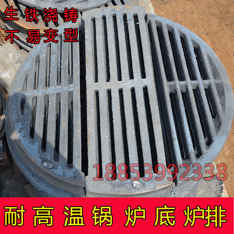 Bath boiler accessories hearth furnace bridge pig iron cast iron round coal-fired grate grate grate high silicon heat-resistant furnace bottom
