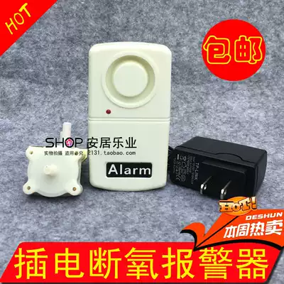 Plug-in 220V Volt seafood aquaculture aquaculture lack of oxygen and gas cut-off alarm air pressure fish tank shrimp raising