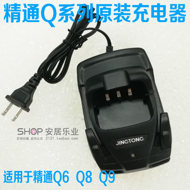 Proficient Intercom Original Charger for JT-Q6 JT-Q8 JT-Q9 Intercom Charger