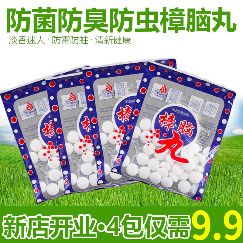 Aromatic deodorizing household deworming deodorizing moisture-proof cockroach mothballs clothing wardrobe anti-mildew anti-insect stink pills