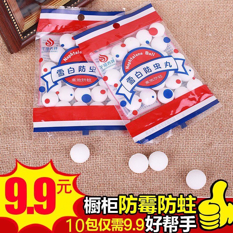 Mothball deworming sanitary ball wardrobe anti-mildew repellent insect-proof cockroach clothing household fragrance deodorization