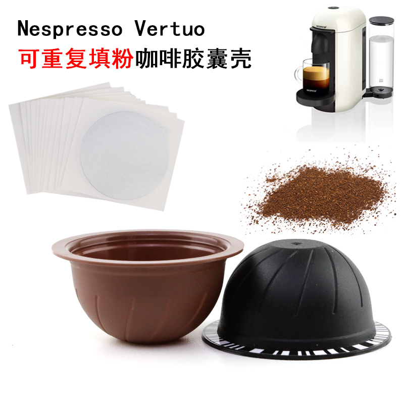Suitable for Nespresso Vertuo Coffee Capsule Machine, Vertuo Reusable Refillable Coffee Capsule Shell