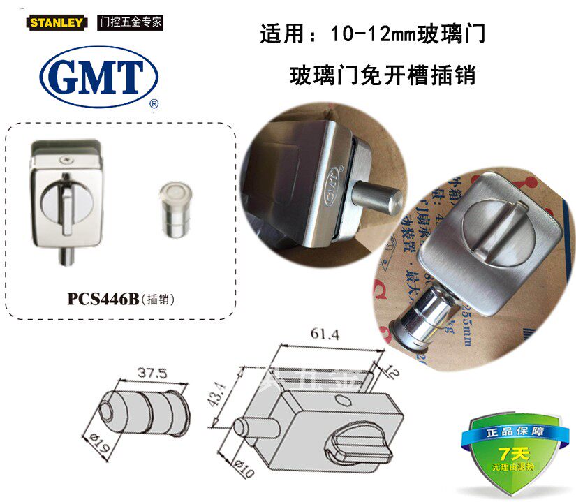 GMT glass door bolt GMT PUS446B Don't bring a key glass door pin with another knob