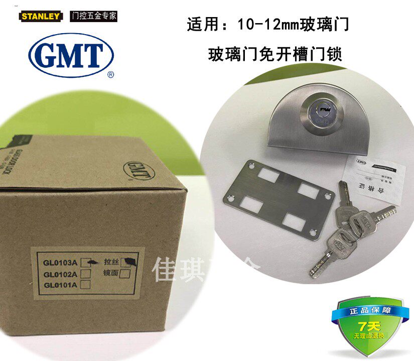 GMT Double switch with knob 0104 GL0103 glass door lock single open with insurance 304 free notching lock