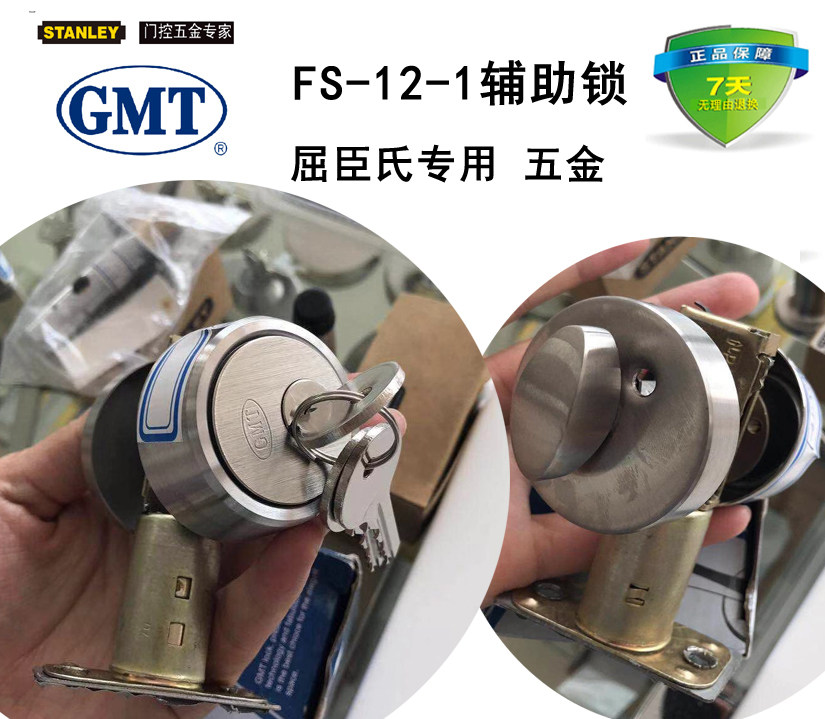 GMT Auxiliary Lock FS-12-1 Door Lock Kychen's special wood door lock GMT Stay locked double head lock