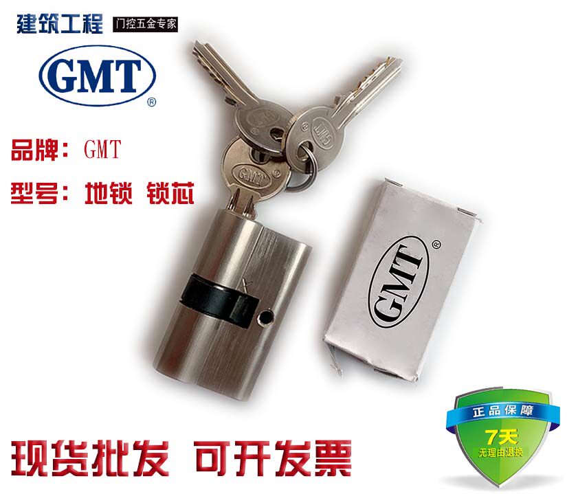 Original Fitting GMT Car Bit Lock Core PUS-010 Lock Core Car Bit Lock Glass Door Car Bit Lock Pure Copper Lock Core