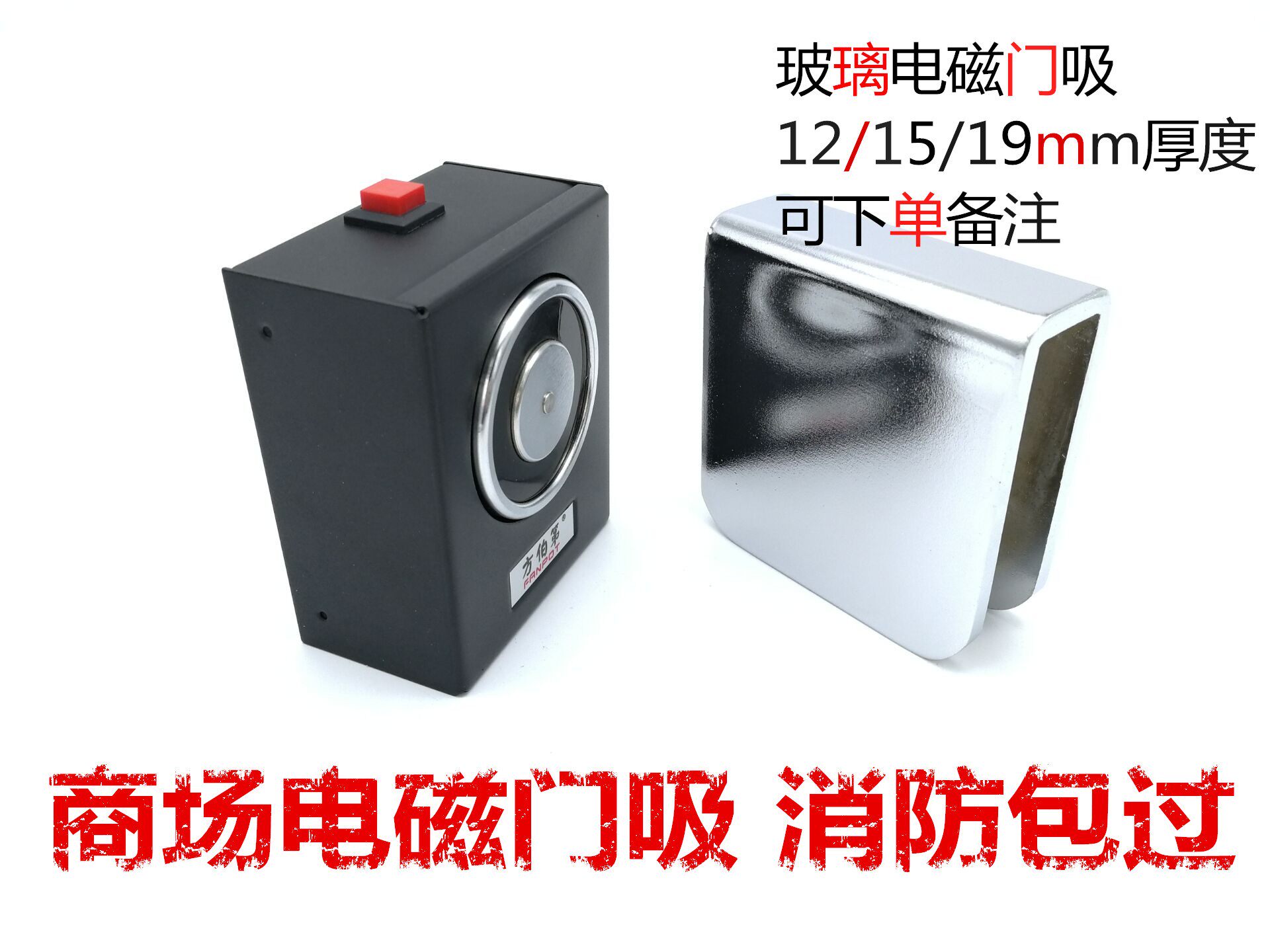 Firefighting electromagnetic door suck-square-door suction glass door suction glass door door suction-free door suction 12-24 V adjustable