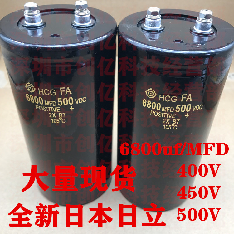 6800uf MFD aluminium electrolytic capacitor 400v filtering 450v DC frequency conversion 600V high-pressure 500v inverter