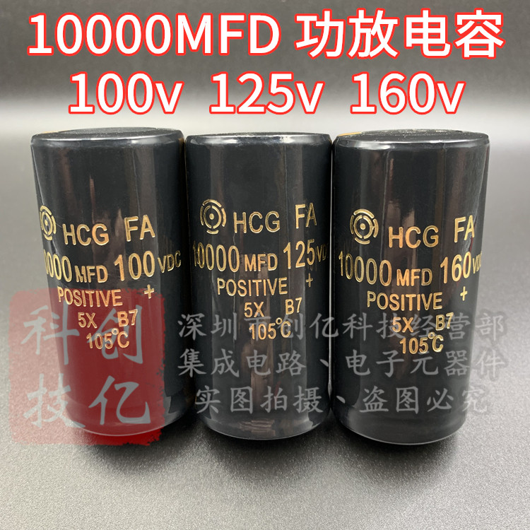 Imported Hitachi 160V10000UF electrolytic capacitor 35X70 power amplifier audio filtering 100V 125V