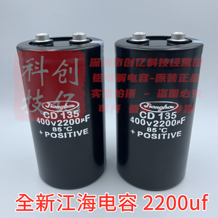450v2200uf original loaded river CD135 electrolytic capacitor DC inverter 500v filtering frequency conversion 400v high pressure