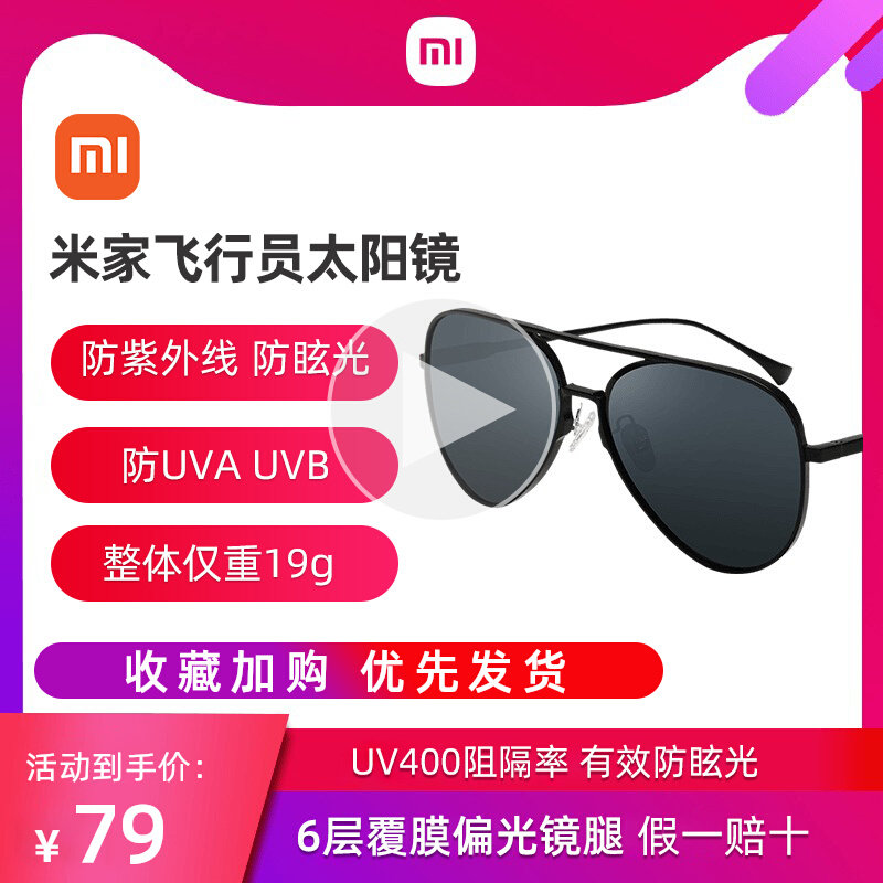 Xiaomi Pilots Sun Glasses Ins Wind Resistant UV Glasses Polarized Clams Mirror Male Sunglasses Female High-end New