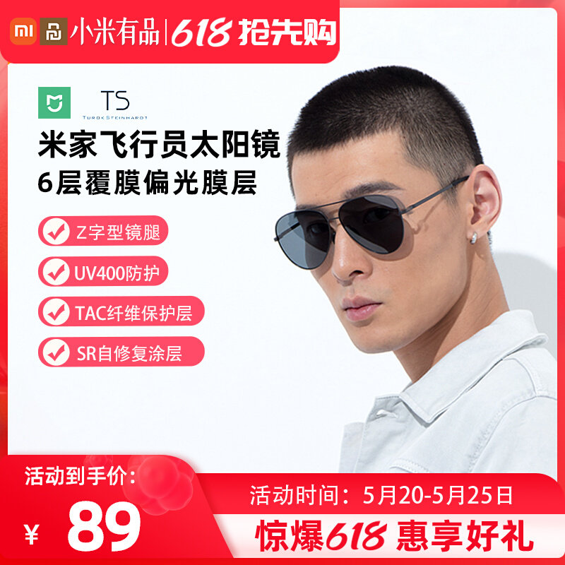 Xiaomi Mi Family Sun Glasses Men Drive Special Polarized Sun Glasses Female Anti-UV Clams anti-scratches scratches
