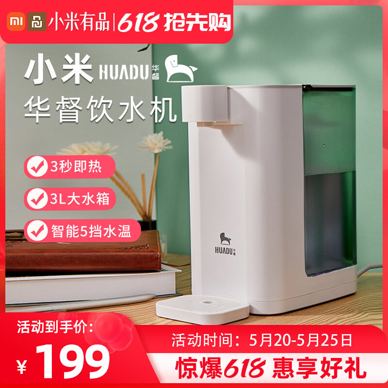 Xiaomi has a Pinwark prefect 3 s INSTANT HEATING WATER DISPENSER HOME DESKTOP CHILD LOCK WATER HEATER MINI TABLE BOILED WATER MACHINE