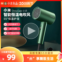 Xiaomi blower electric blow cylinder Mijia portable electric hair dryer hot and cold small suitable high power negative ion hair care home