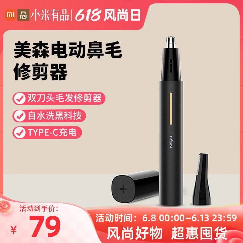 Mesen Electric Nose Hair Trimmer Rechargeable Men's Women With Shaved Nose Hair Cleaner Lady Nose Hair Scissors Men