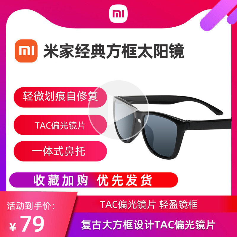 Xiaomi Classic Box Sun Glasses Mijia Men's Fashion Glasses Sun Glasses Driving Lady Driver Polarized Eyes Black