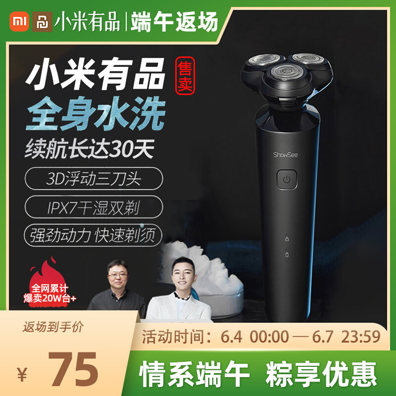 Xiaomi shaved hob electric scrapper knife washed portable shaved bald god device to send boyfriend men's delivery to dad