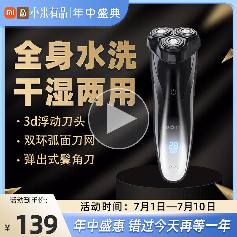 Premiere Shave With Shave Waterproof Shave Knife Portable Full Body Washed Shave With Knife Man Type Charging Electric High-end New