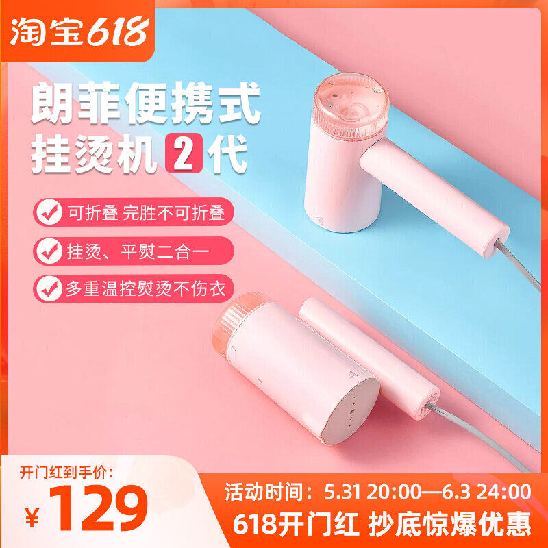 Longfee hanging bronzing machine home handheld iron steam small portable travel steam iron hot clothes Our home