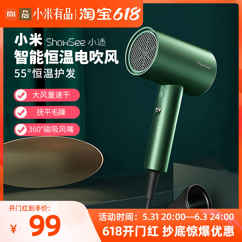 Xiaomi blower electric blow cylinder Mijia portable hair dryer hot and cold small suitable high power negative ion hair care home