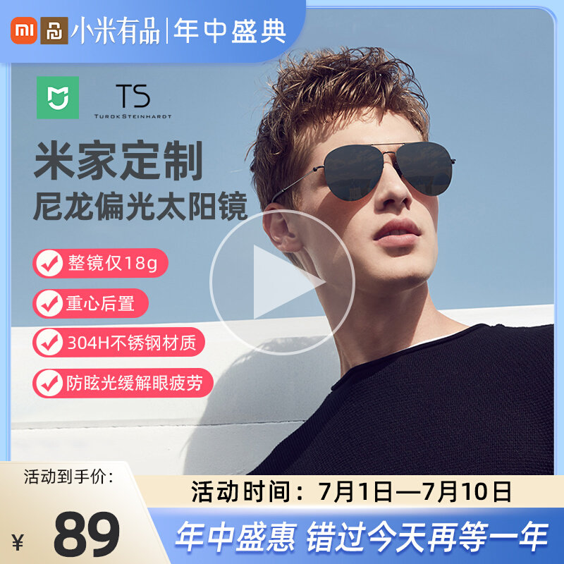 Xiaomi Sunglasses Polarized Beijia TS Sunglasses Anti UV Stainless Steel Driving Women Glasses Men's Eyes Nylon Light