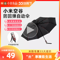 Xiaomi fully automatic umbrella female sunny and rain-proof sun protection UV-resistant large male tide sunshade folding car
