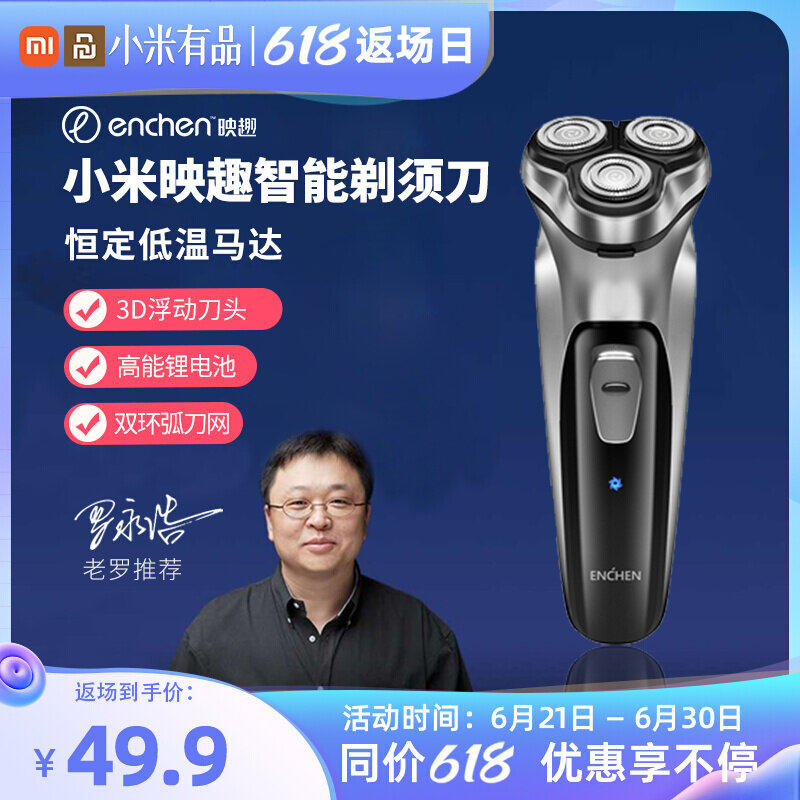 Premiere Intelligent Shave Knife Waterproof Men's Electric Hu Shall Knife Full Body Wash Rechargeable Male Type Shave Knife Planing