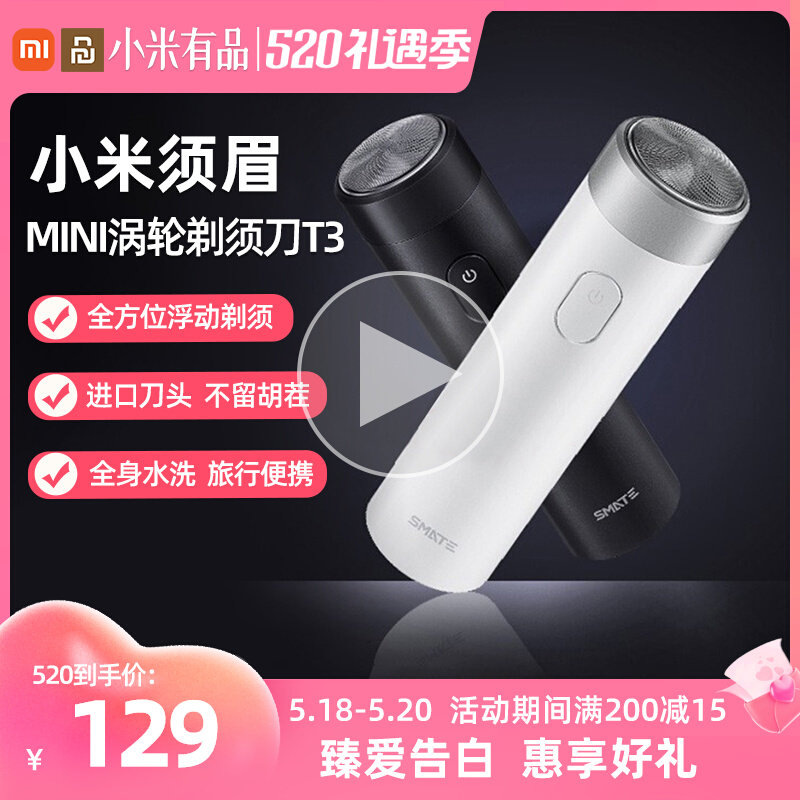 Xiaomi shaved hob electric male portable mike mini electric scraped Hu knife shall be raised with a man type planter shall be required for knife delivery