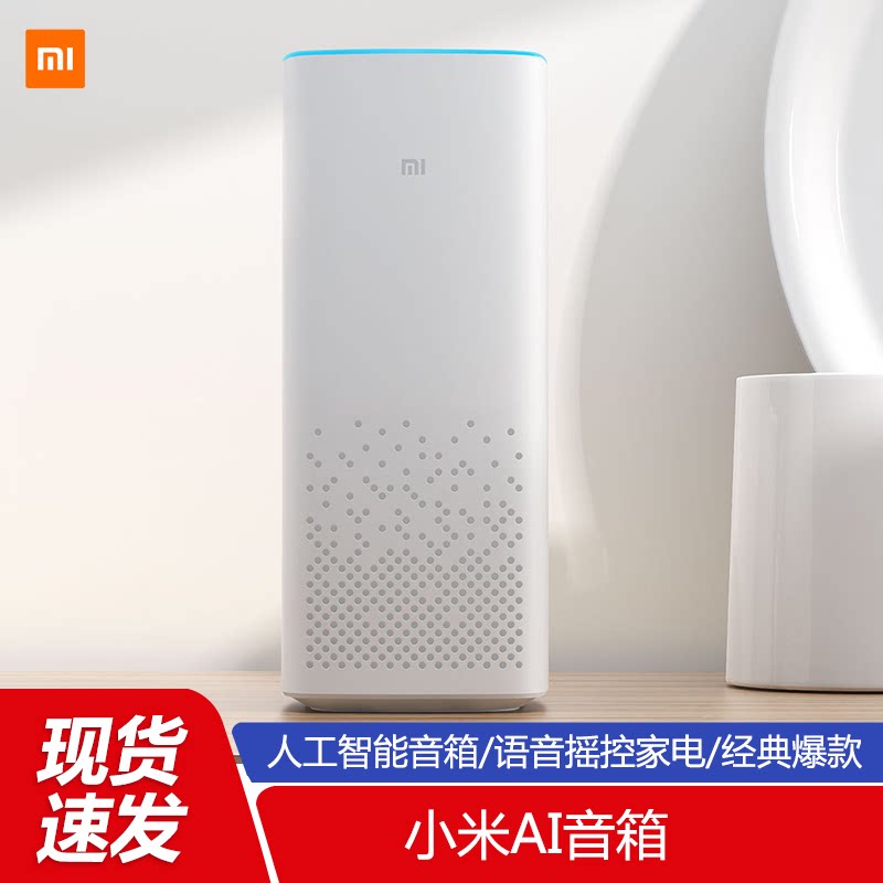 Xiaomi Xiaomi Xiaomi AI Speaker Small Love Classmates Intelligent Voice Voice-controlled Dialogue 2 Generation Sound Pro Bluetooth