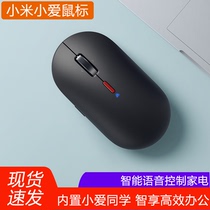 Xiaomi Small Love Mouse Optoelectronics Wireless Bluetooth Game Small Love Classmates Intelligent Voice Control Input Translation Mouse