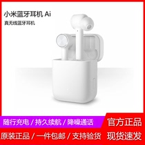 Xiaomi millet millet Bluetooth headset Air Wireless driving sports running waterproof ear plug headset