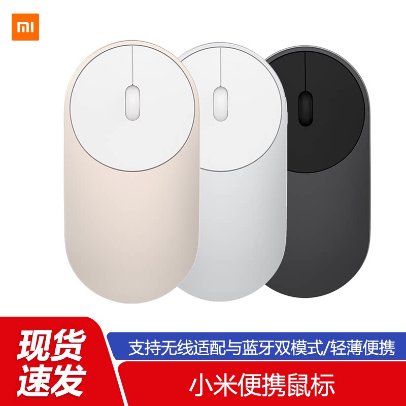 Xiaomi wireless mouse bluetooth 4 0 notebook desktop computer office male and female home universal portable fashion mouse 2