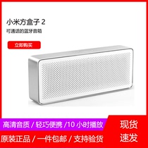 Xiaomi millet square box Bluetooth Speaker 2 Wireless Mini Portable outdoor home phone speaker