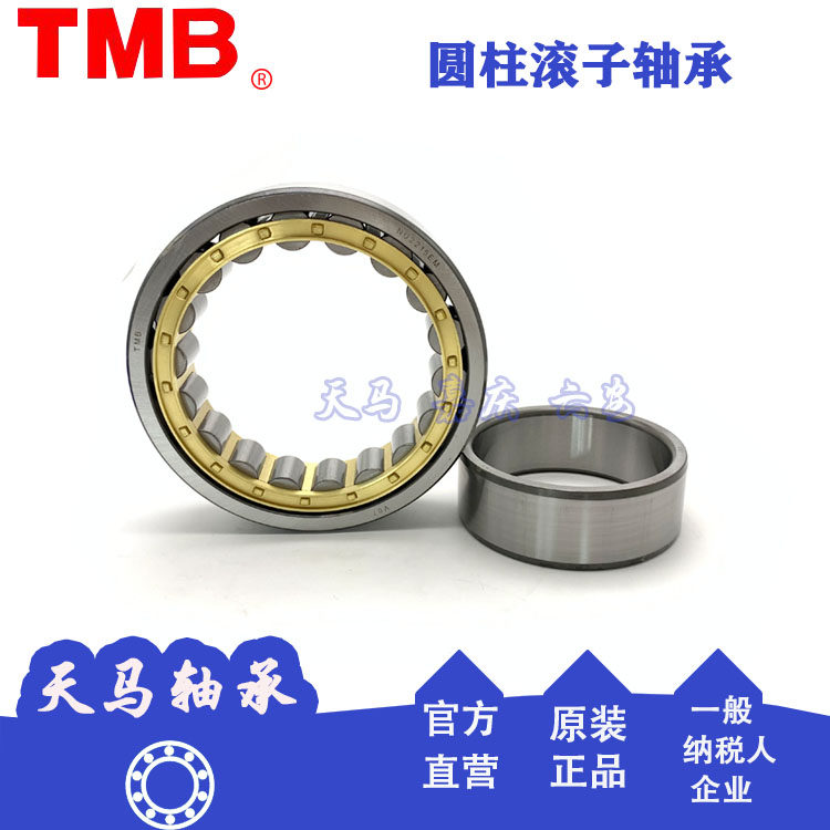 Tianma two types of cylindrical roller bearings NU NJ NUP2203 2204 2205 2206 2207 2208EM