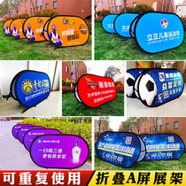 A screen display rack custom double-sided outdoor advertising folding A word board advertising baffle fence football basketball court display rack