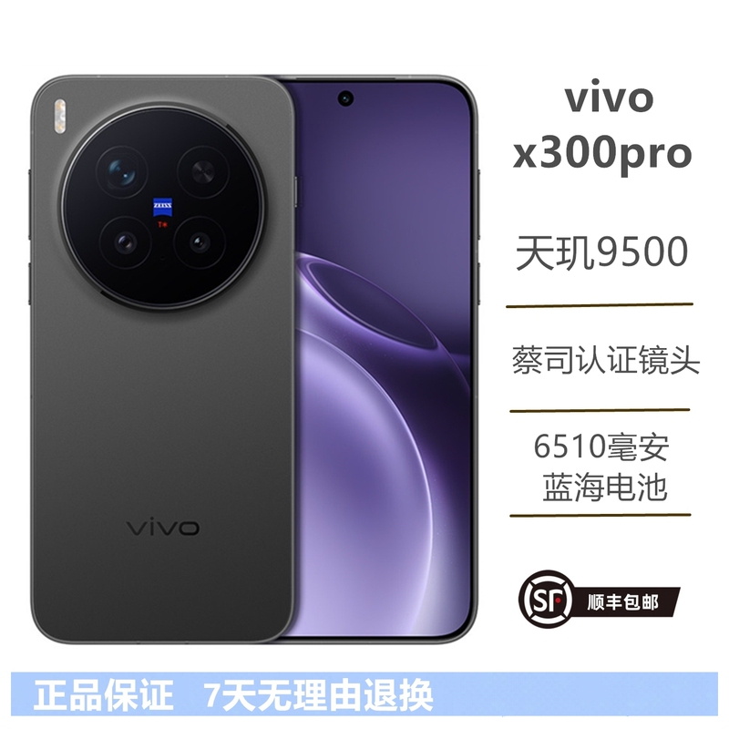 Vivo X300 Pro【With Original Charger】 Dimensity 9500 Camera Phone 6.78inch Inch Direct Screen 5g Full Network Compatibility