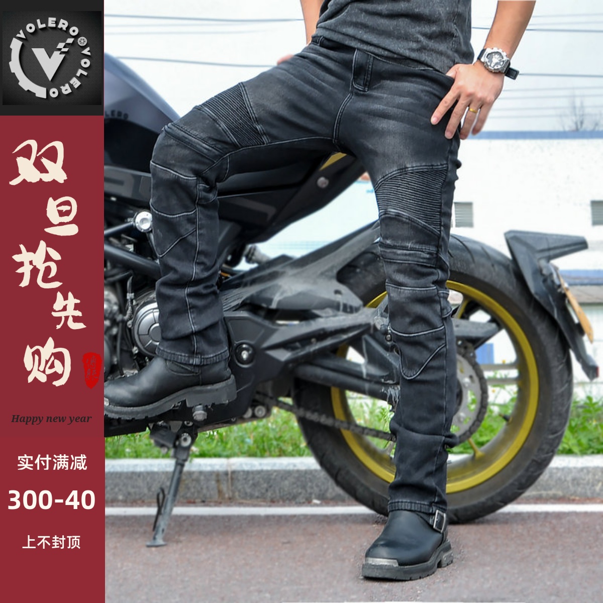 VOLERO motorcycle jeans male and female locomotive riding pants winter plus suede waterproof and warm racing anti-fall pants-Taobao