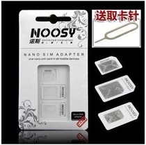 Mobile phone small card to medium card card holder phone card tray small to large card sim conversion card slot nano to micro