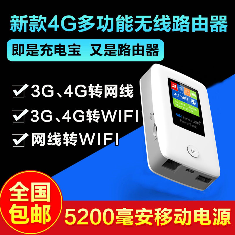 WIFI Wireless Network Carry-on 4g Transfer Cable Network Port 4G All Netcom lan Telecom Unicom mobile on-board router-Taobao