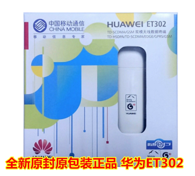 Huawei ET302 ET306 di động 3G không dây thiết bị khay thẻ Internet TD G3 dual-mode thiết bị đầu cuối dữ liệu không dây