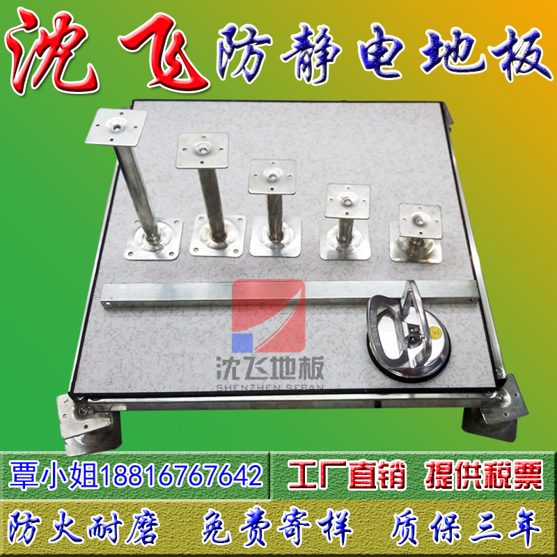 Shen Fei Floor 600 600 Shen Fei Computer Room Anti-static Floor All Steel Anti-static Floor Monitoring Room School