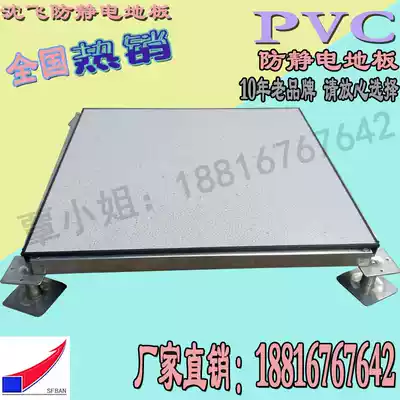 Shenzhen Shenfei PVC anti-static floor national standard PVC anti-static floor all steel anti-static machine room floor