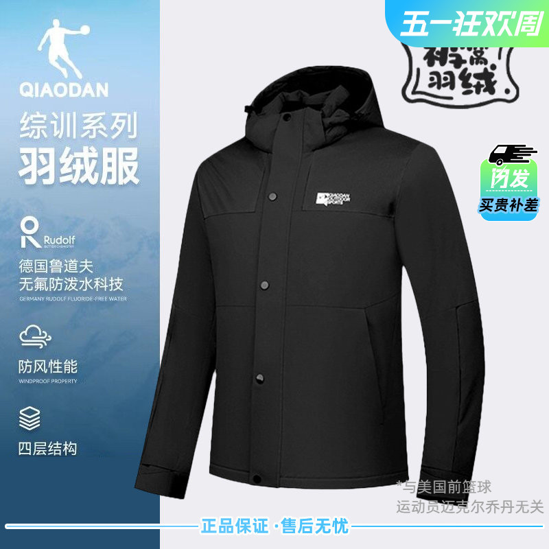 Jordan Men's down Jacket Short Style Winter 2025 New Lightweight Warm Black Top Coat Qdfgm3244531