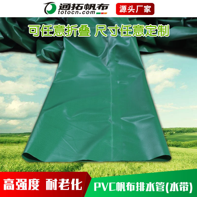 Tarpaulin hose drainage pipe ventilation duct custom fishing wheel skate barrel release under the cargo slide three anti-cloth canvas
