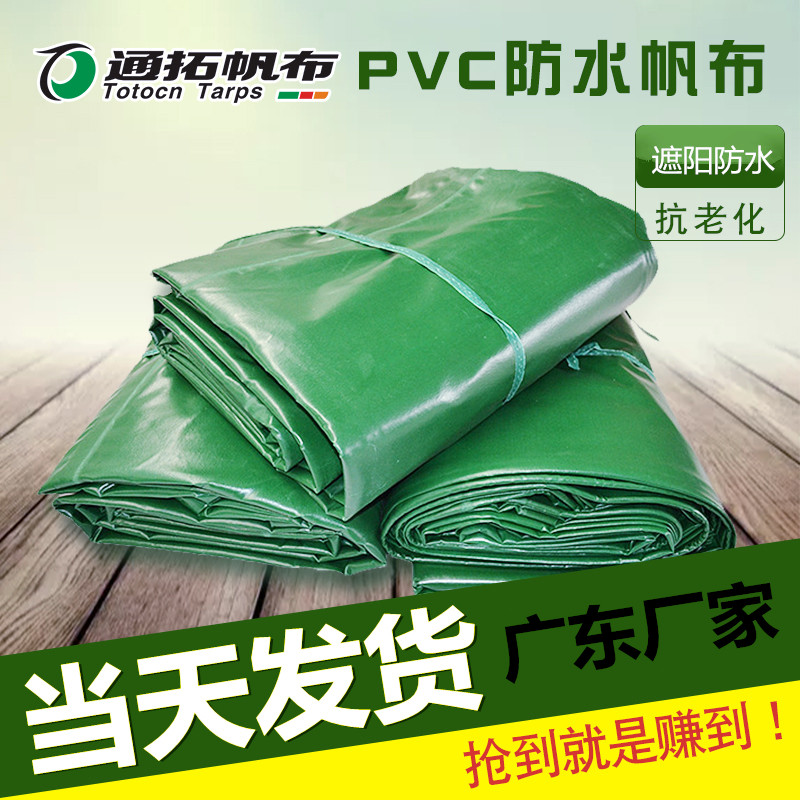 Outdoor rain cloth cover cargo cloth open-air cargo yard waterproof canvas PVC coated cloth three-proof cloth tarpaulin tarpaulin processing