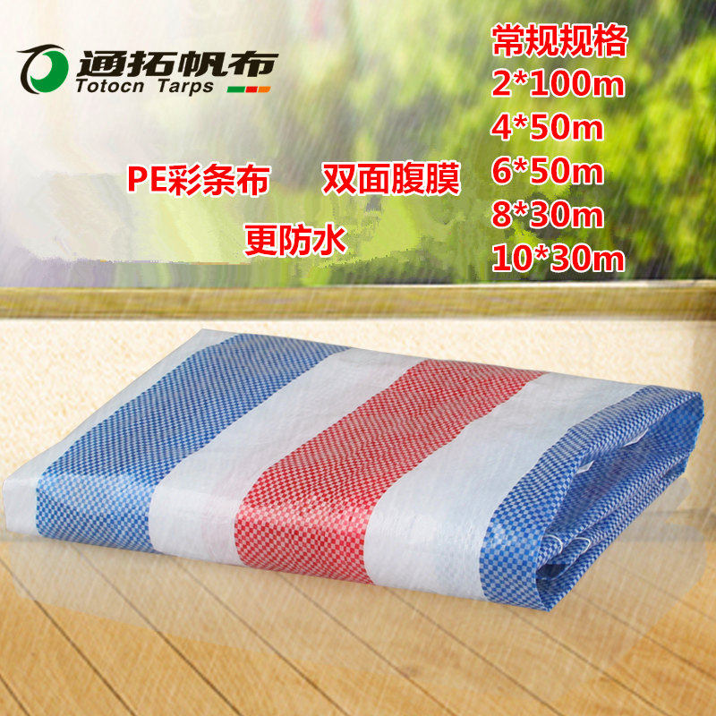 Foshan Double Elephant Card Colored Strip Cloth Rain Canopy Cloth Anti-Water Cloth Truck Tarpaulin Cover Goods Waterproof Canvas PE South Korea Cloth