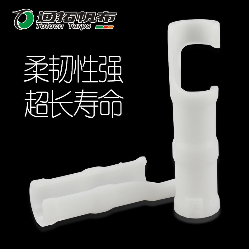 Boutique white plastic roller shutter clip cultured canvas roller shutters Greenhouse Greenhouse Film Material Snap 60% pipe fixing clip-Taobao