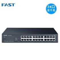 Xunjie FSG124D 24-port Gigabit Switch without packaging