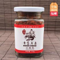 Authentic Chongqing Xiushan specialty Xinjia old shop spicy and spicy tofu milk Wang Mu Tofu 170g bottled