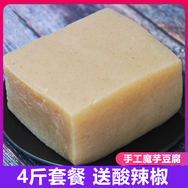 Fresh Konjac Tofu Block 4 Catty of Guizhou Sichuan Chongqing Hot Pot Ingredients Farmhouse Special Produce Handmade Konjac Low Fat-Taobao